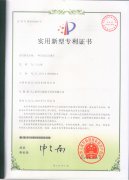 一種層放式出雛車-專利證書