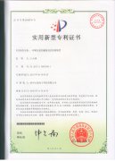一種孵化機的翻蛋到位檢測裝置-專利證書