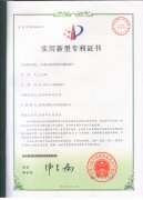 一種孵化機的孵化出雛兩用車-專利證書