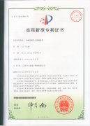 一種孵化機風(fēng)門檢測裝置-專利證書